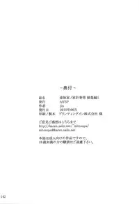 (C88) [MTSP (Jin)] Tosaka-ke no Kakei Jijou Soushuuhen 1 (Fate/stay night)