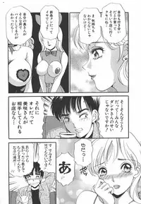 [The Amanoja9] I cup Idol