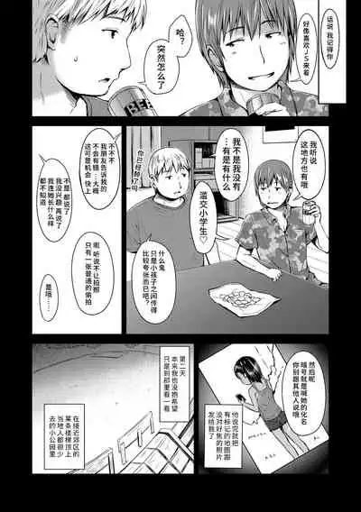 [Misao.] Ippai Asobo! | 尽情来玩吧！ + 附赠DLsite限定特典 [Chinese] [Digital]