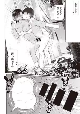 NatsuAki Memory 1-4
