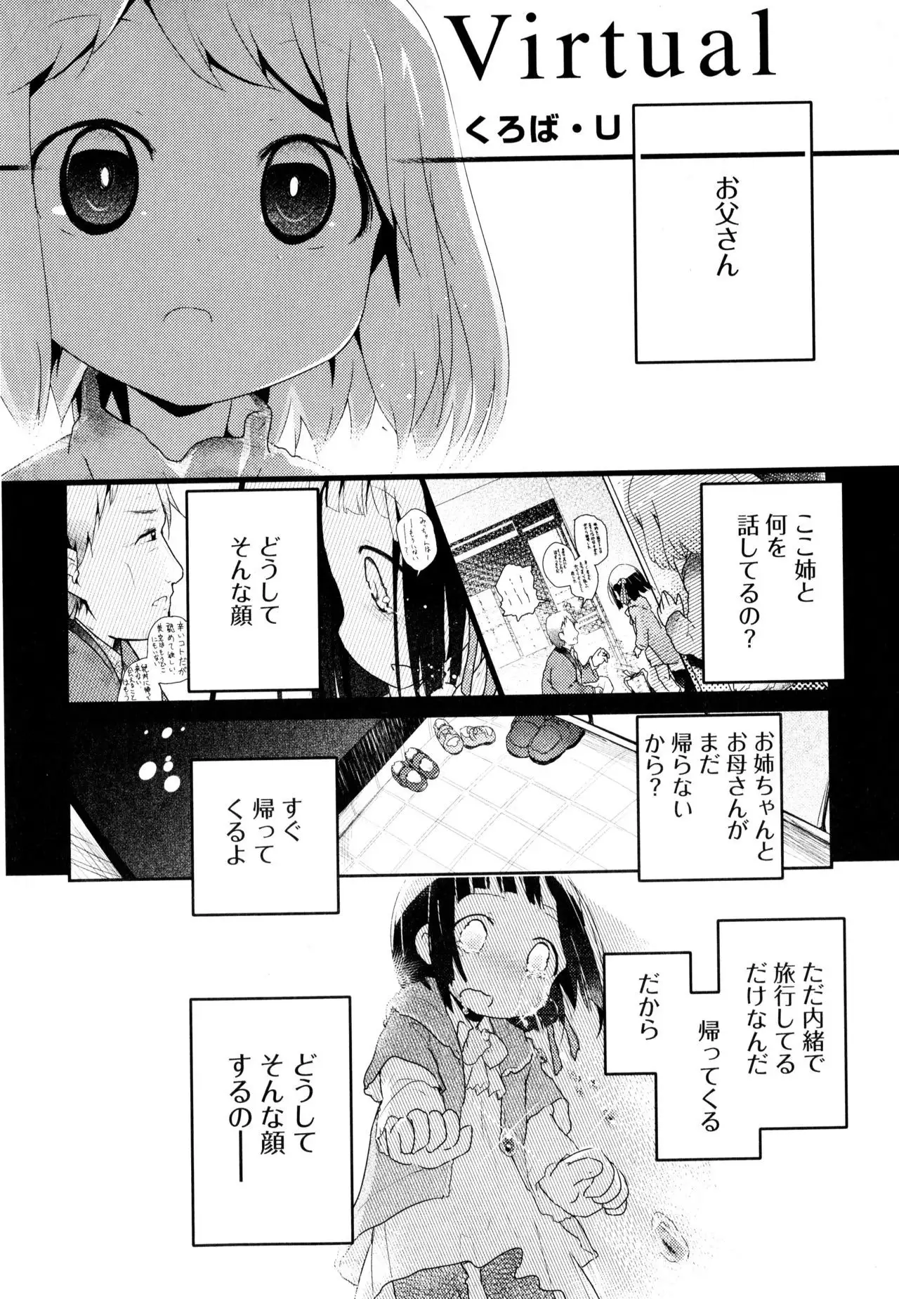 Aya Yuri Vol. 3