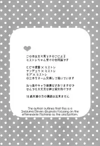 [memexile+lovelykinoko] The Double Peace (Inazuma Eleven) [ENG] =SW=