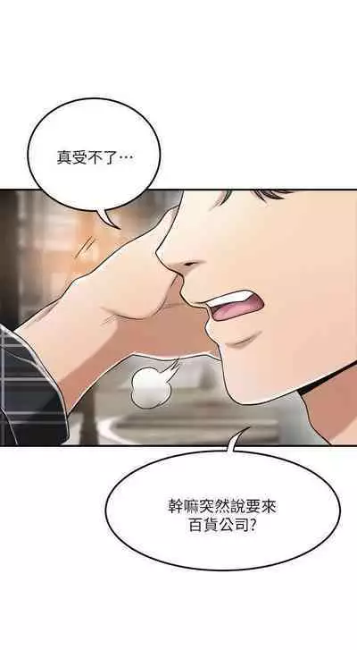 抑欲人妻31-40