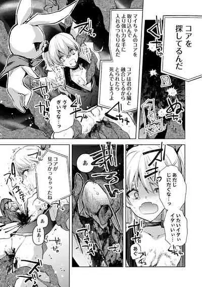 Mahou Shoujo Mai-chan