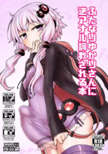 Dido-chan wa Yaku ni Tachitai!!