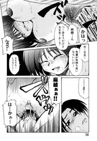 [Miyuki Mashi] Trouble Family