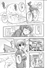 [Anthology] Ero Shota 13 Junjou x Otokonoko