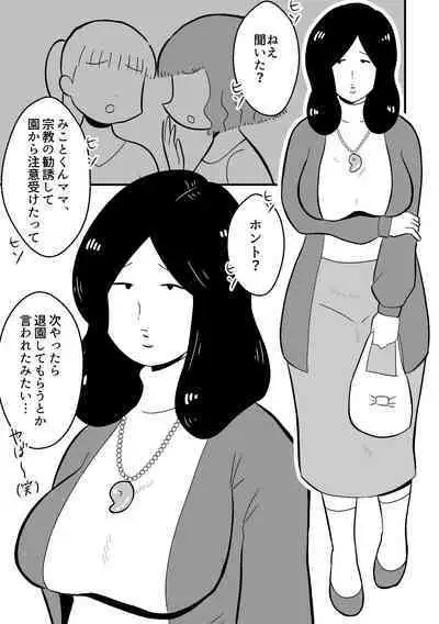 Rin-chan Papa Sengyoushufu ga Mamatomo Zenin Kutte mita Sono 2