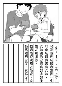 【空想少年汉化】(C87)[Kome Nouka (Komezawa)] Mesu Ochi Nikki [Digital]