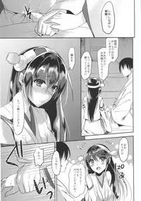 (SC64) [Kooriume (Umeko)] Haruna -Hashibami- (Kantai Collection -KanColle-)