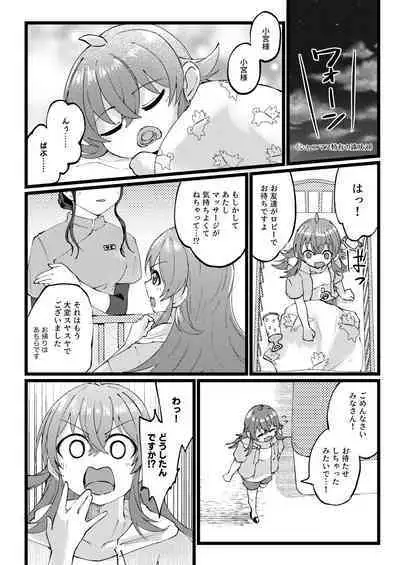 Sugee Zecchou Shichimatta naa!