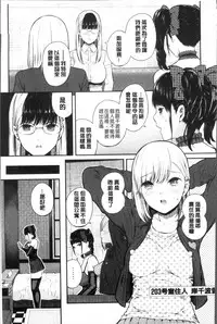 [Shioroku] Onnanoko Houimou [Chinese]