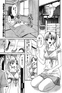 Manga Bangaichi 2008-08