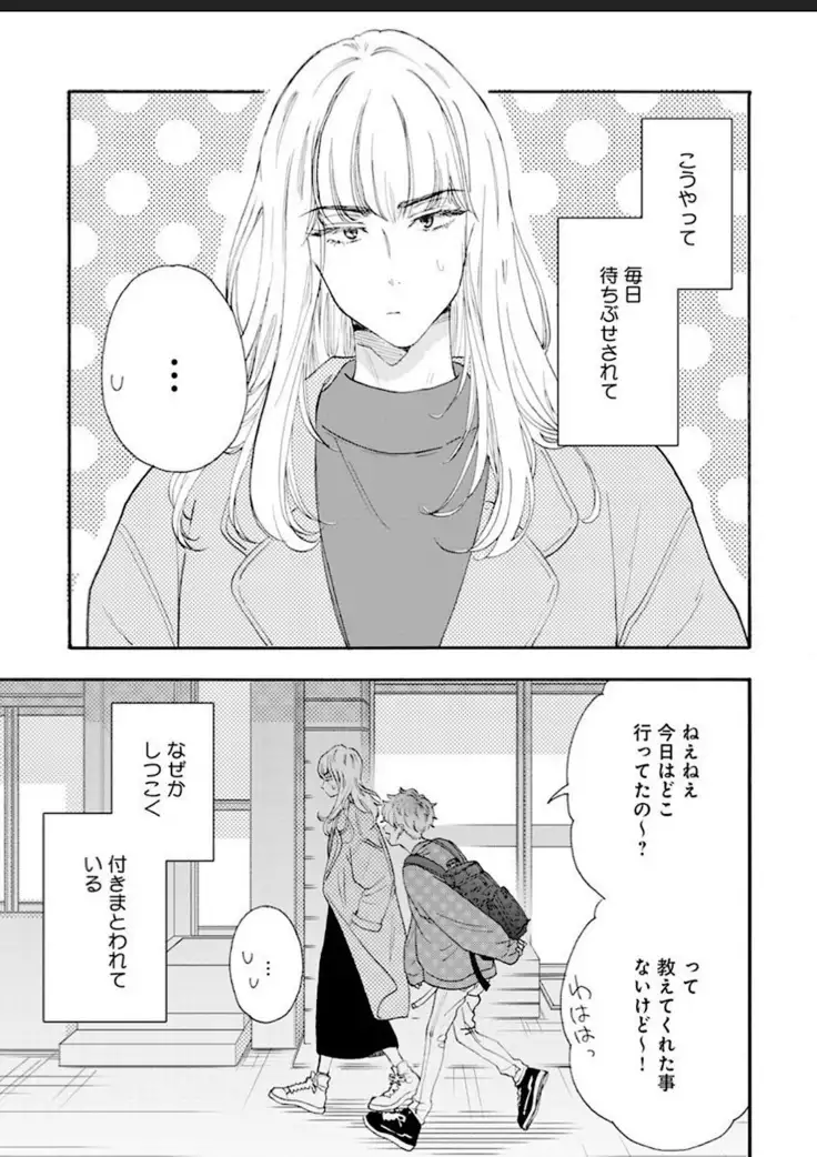 Kanojo na Kareshi ~Ecchi na Onee x Nonke na Ore~