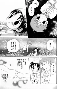 [Hoshiai Hilo] Kimi o Tsurete Iku Fune - The Ship which Takes you.