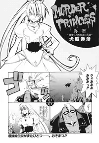 [Media Works] Comic Dengeki Teiou 2004 Natsu Gou