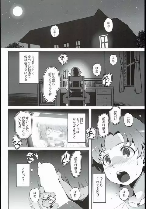 Isekai Princess