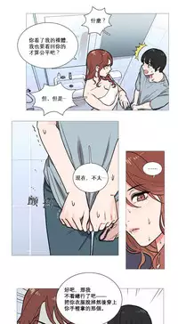 [The Jinshan] Sadistic Beauty Ch.1-25 [Chinese] [17汉化]