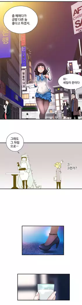 Tissue Thieves Ch.1-27