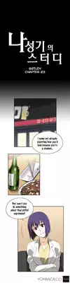 [Edge Edge] SStudy Ch.0-25 (English) (YoManga) (Ongoing)