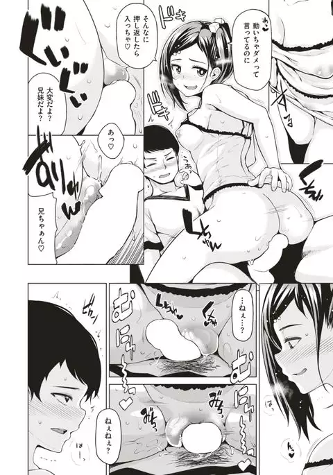 COMIC X-EROS #56