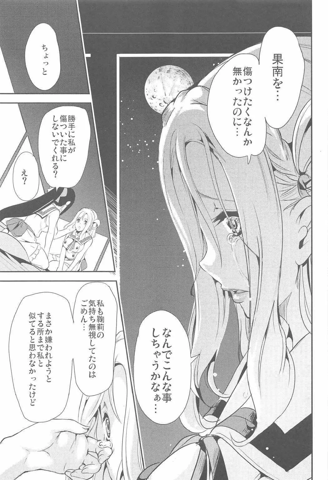 Koko ni Anata ga Inai kara