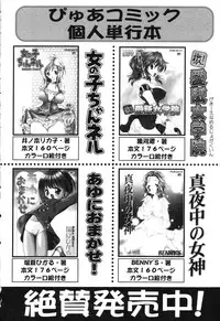 [Anthology] Pure Petit Vol. 15