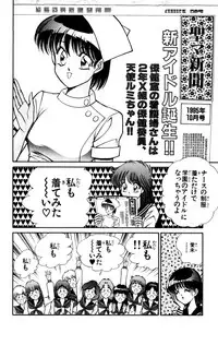 [Inui Haruka] Nousatsu! Panty Kyoushi Ranmaru 5