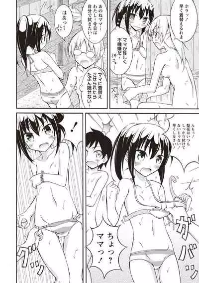 Supponpon Shoujo no Roshutsu Seikatsu