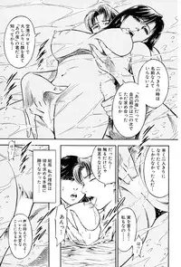 [Yuuto] Gohoubi na Yoru