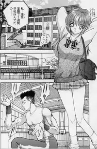 [AKIRA] Eve no Naisho Banashi 1