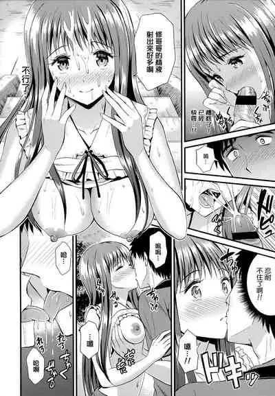 Himitsu no Kichi Yoi