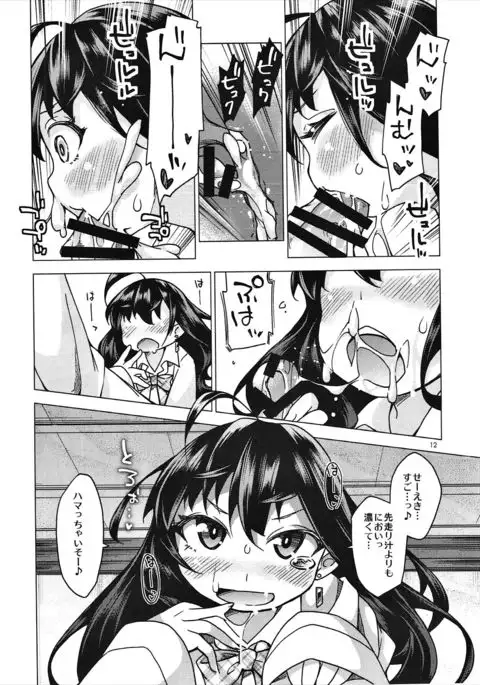Shiki-nyan ni Hasuhasu Saretai!