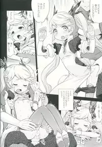 (C88) [Kazeuma (Minami Star)] Granblue no Anone (Granblue Fantasy)