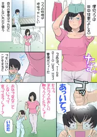 Mama o Haramasu Daisakusen!!
