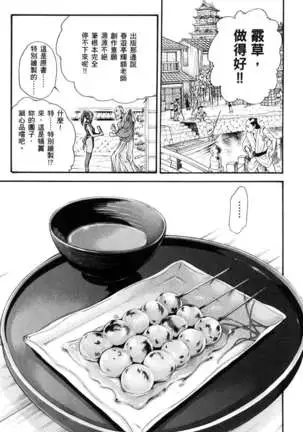 Haruki - Araxa Ninpo-Cho 01 Chinese