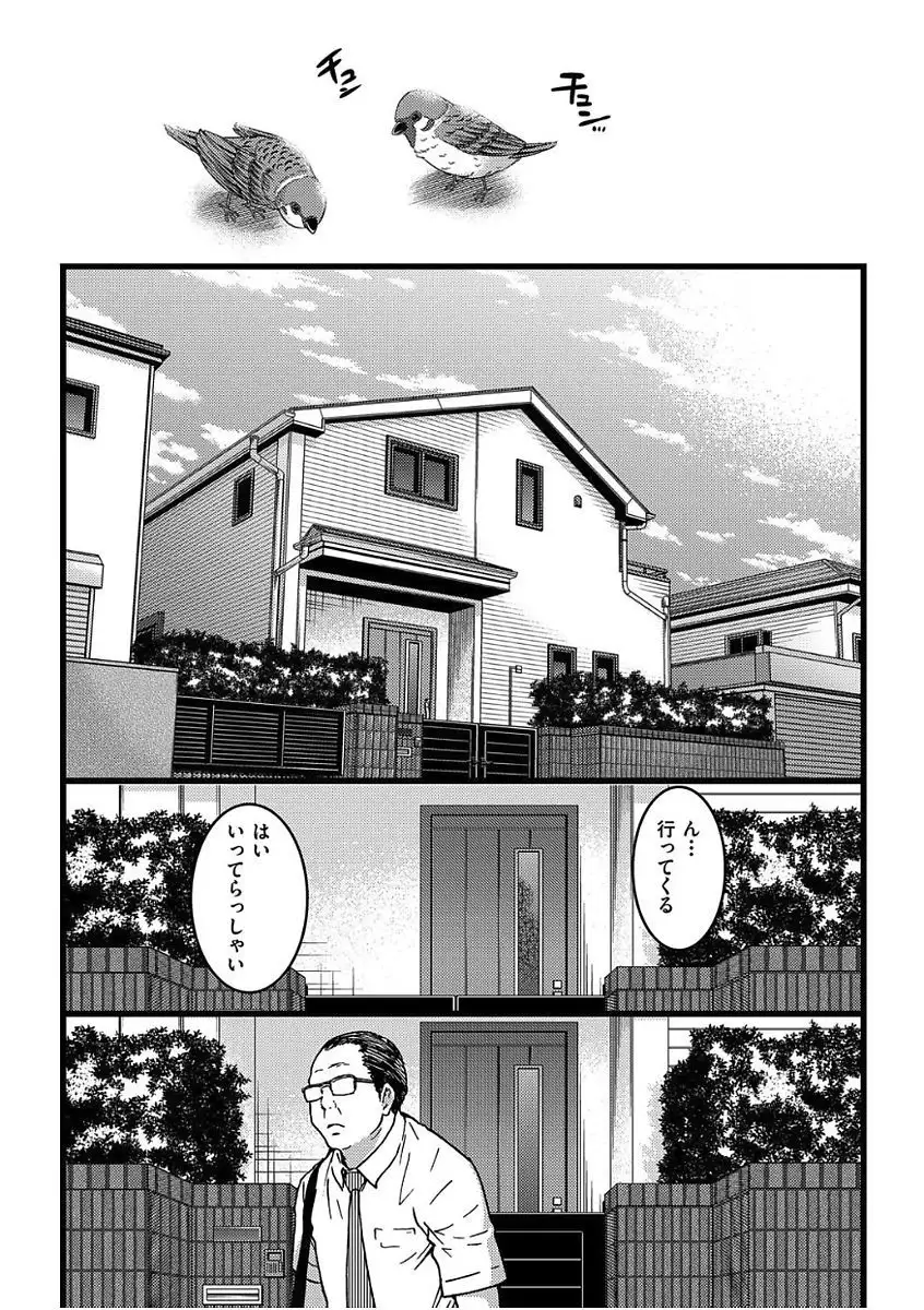 Enkou Oji-san Episode Ⅰ-Ⅳ