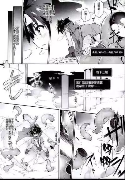 Ero Trap Dungeon Onna Yuusha wa Kujikenai