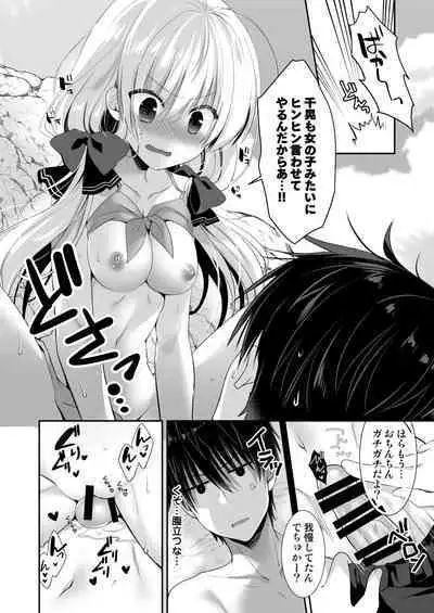 Ponkotsu Osananajimi to Beach de Ecchi