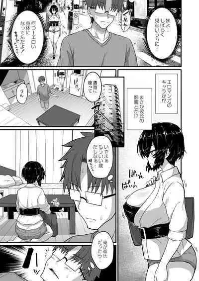 COMIC Kaien VOL.01