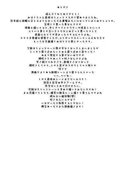 Ningen ni Natta Aibyou-chan to Dousei Seikatsu