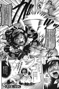Young Champion Retsu Vol.12 (2008-05-25 Zoukangou)