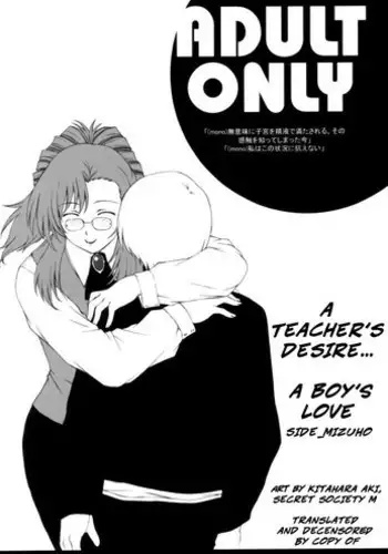 (C59) [HILAND-STUDIO (Ueno Naoya)] GIRL'S CAPRICCIO 5 (Onegai Teacher)