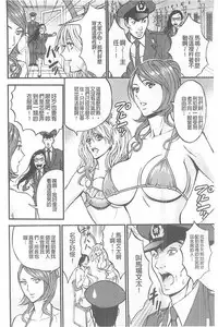 [Nagashima Chousuke] Girls Must Die! [Chinese]