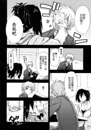 Otameshi x Dousoukai