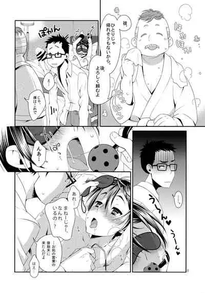 Boku no Bitch
