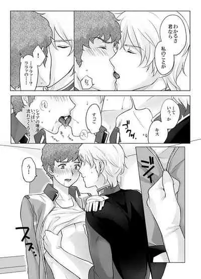 Amuro Rape