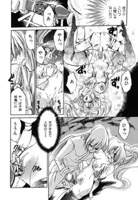 [Anthology] Ikenie Ichiba Vol. 8 - Idol