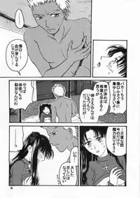 [Mangourt] imperialism (Fate/Stay Night)