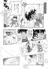 Miss Child Idol vol. 1